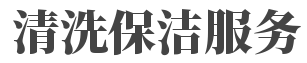 81°C火焰山成祛湿养生圣地？