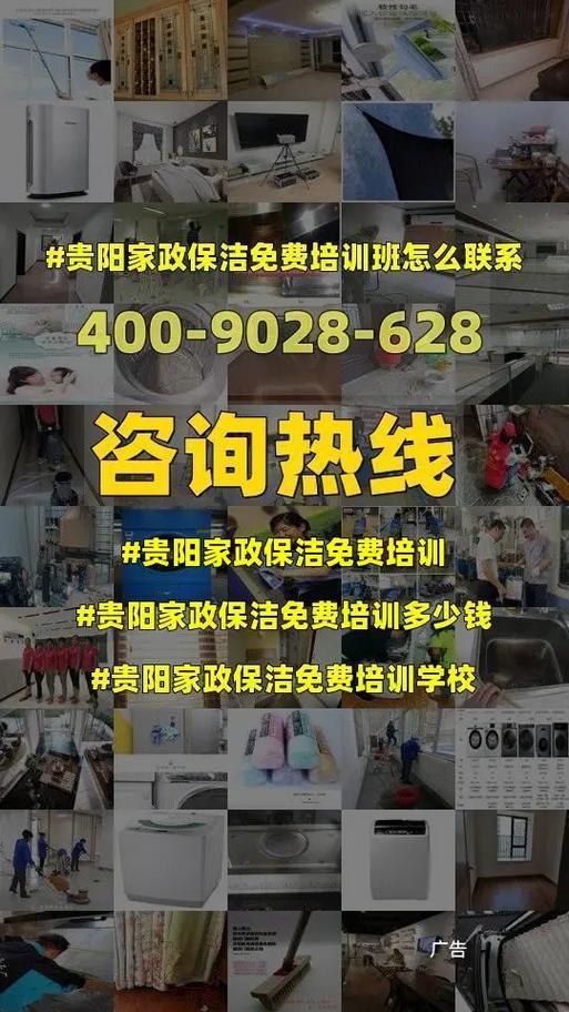 家政服务在贵阳瑞金的发展现状与建议