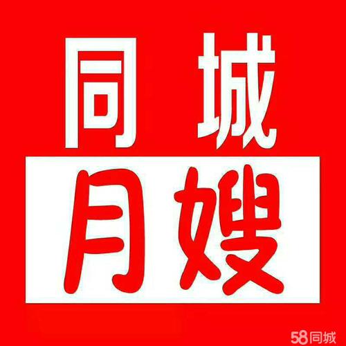 乌海金牌月嫂家政公司