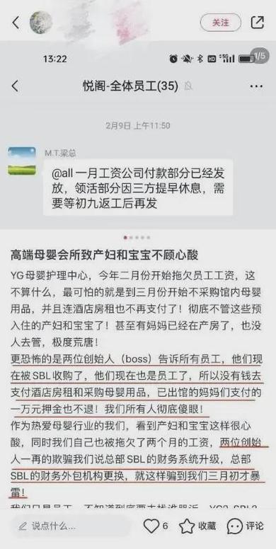 投诉月嫂信息泄露怎么处理