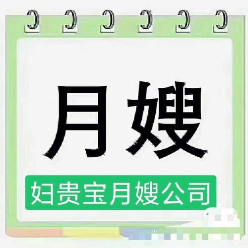 河南月嫂公司排名