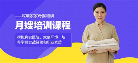 沈阳月嫂培训机构推荐报名学习