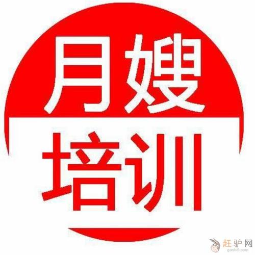 高州月嫂培训在哪里报名