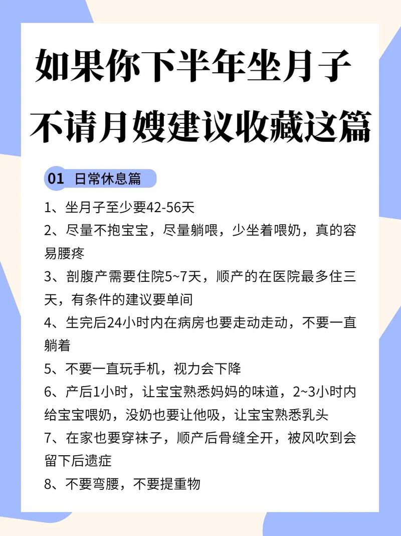 金牌月嫂简历表