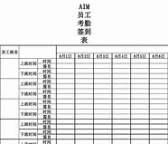 修理厂考勤表格式